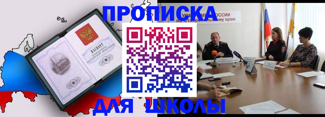 временная регистрация надежно в Арсеньеве