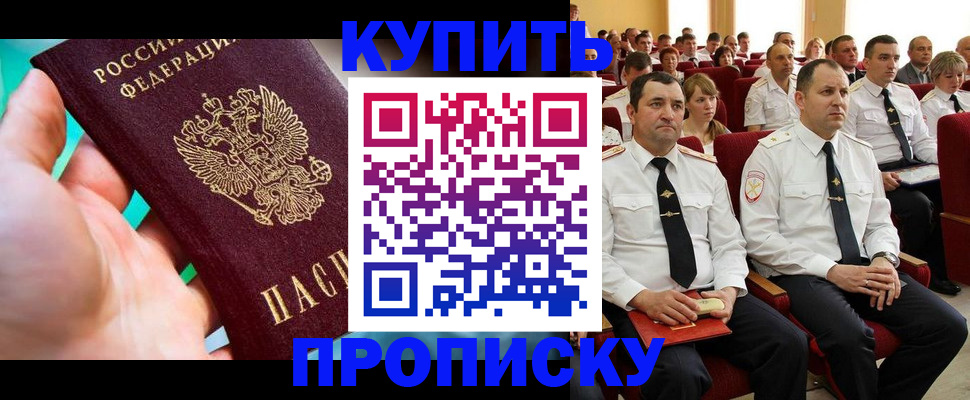 временная регистрация в Арсеньеве