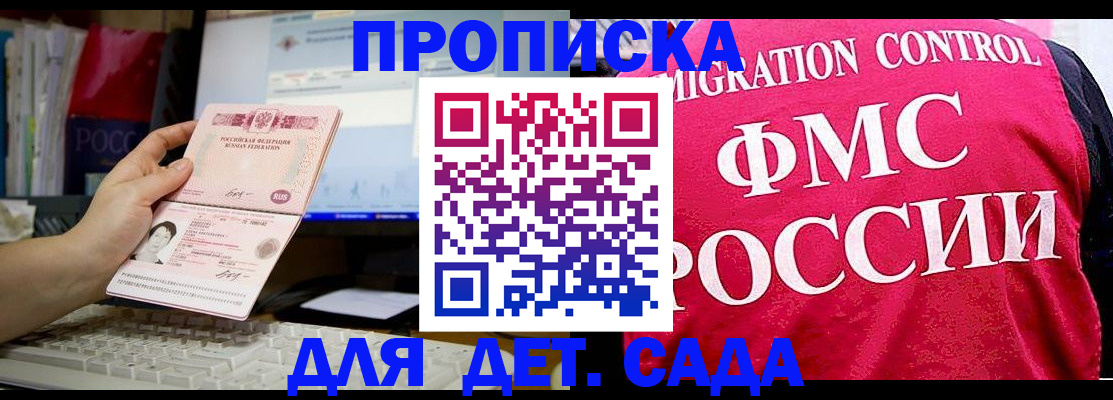 временная регистрация госуслуги в Арсеньеве