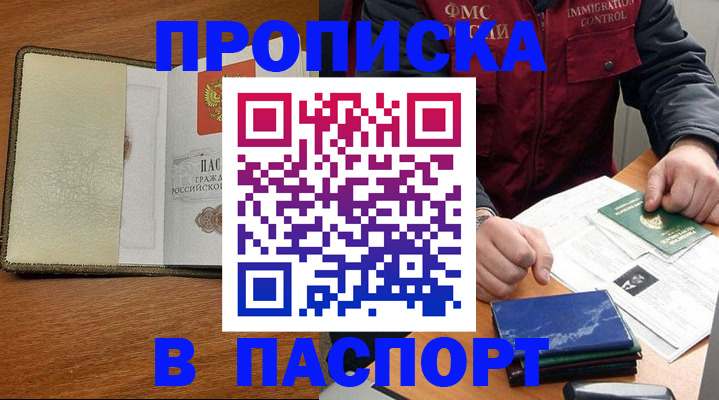 регистрация в Арсеньеве