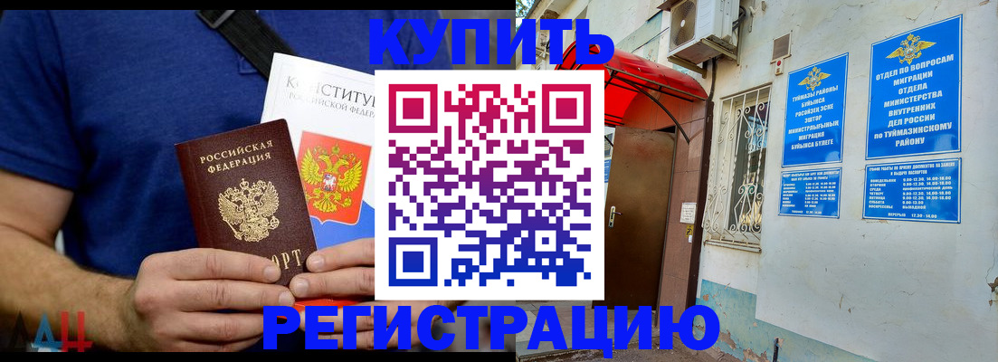 временная регистрация поиск в Арсеньеве