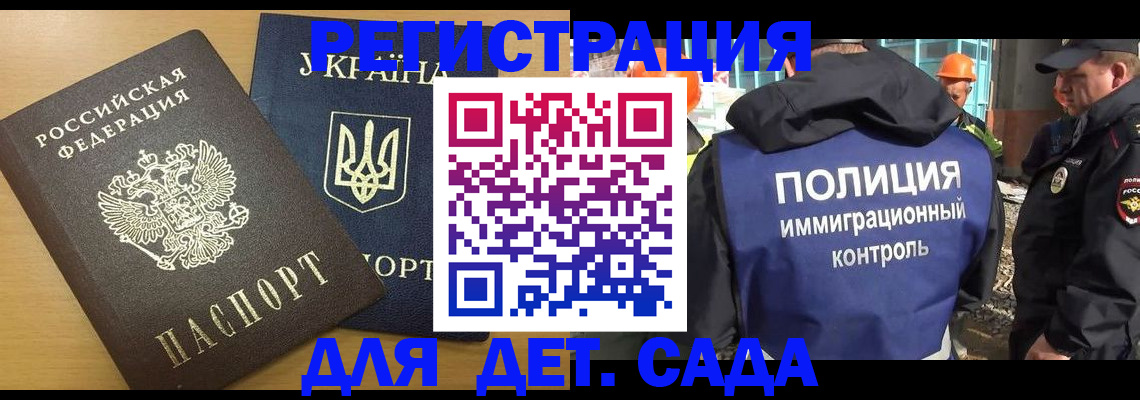 прописка 2025 в Арсеньеве