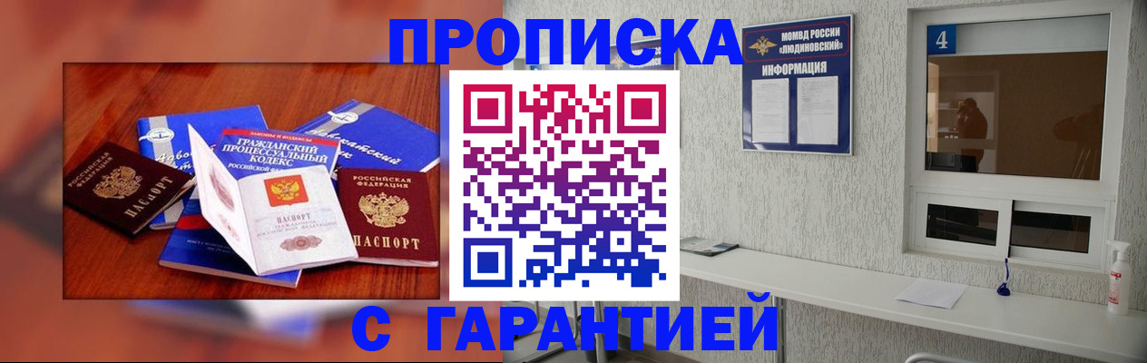 регистрация в Арсеньеве