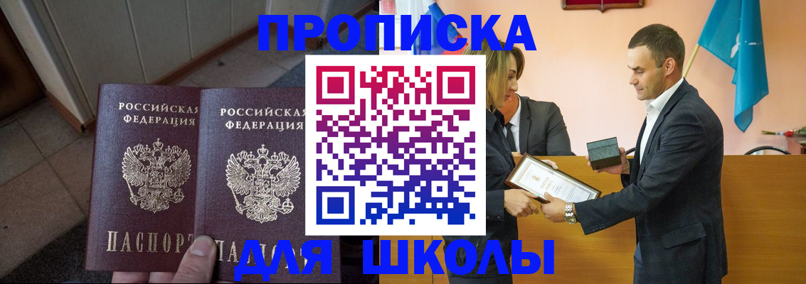 прописка для работы в Арсеньеве